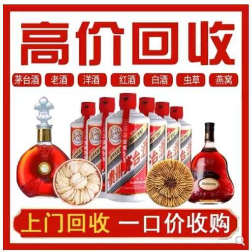 五华回收茅台酒